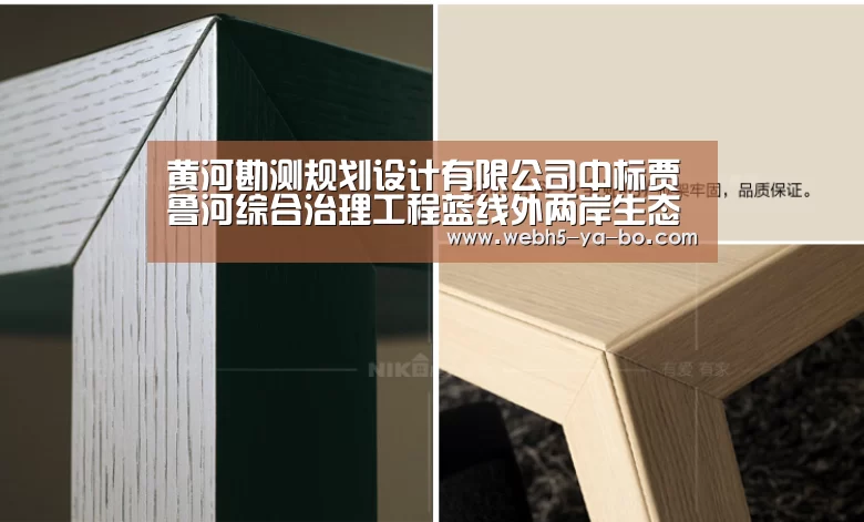 黄河勘测规划设计有限公司中标贾鲁河综合治理工程蓝线外两岸生态景观勘测设计项目‘Yabo亚博官方网站’(图1) 亚博体育