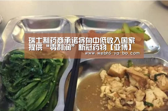 亚博体育