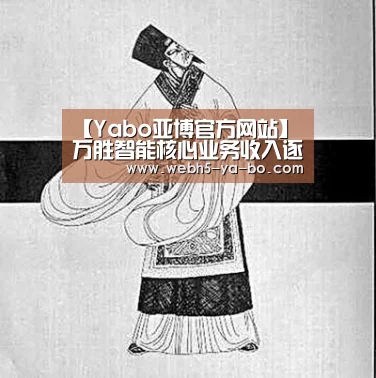 Yabo亚博官方网站