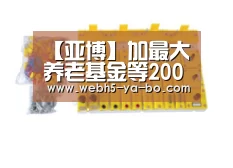 【亚博】加最大养老基金等200多机构承诺提升管理层黑人比例(图3) 亚博体育