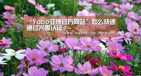 亚博体育
