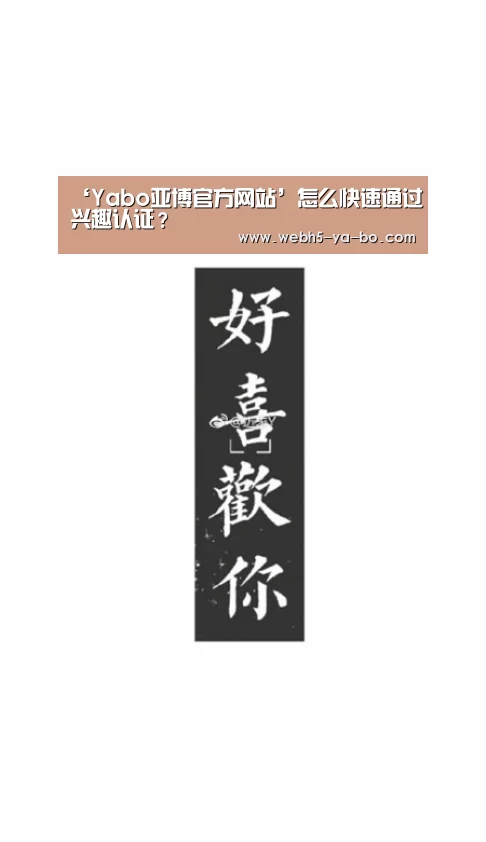 Yabo亚博官方网站